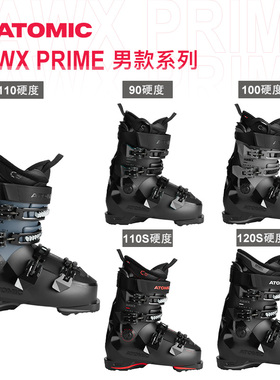 25-26 ATOMIC阿托米克 PRIME 90 100 110 110s 120s 双板滑雪鞋