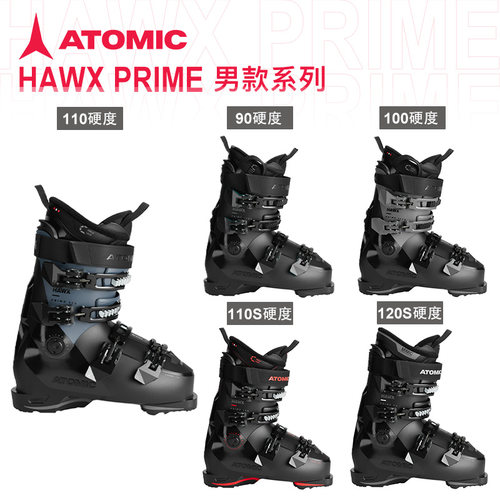 25-26 ATOMIC阿托米克 PRIME 90 100 110 110s 120s 双板滑雪鞋
