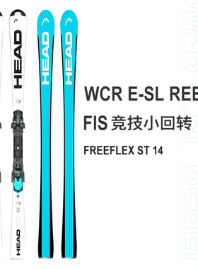 24-25 HEAD海德滑雪双板世界杯竞技小回转WCR E-SL FIS固定器FF14