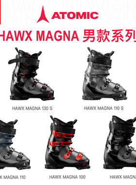 26-27 ATOMIC 阿托米克MAGNA 90/100/110S/130男款宽楦双板滑雪鞋