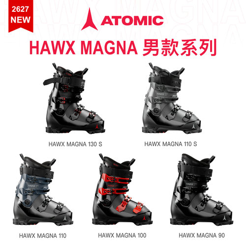 26-27 ATOMIC 阿托米克MAGNA 90/100/110S/130男款宽楦双板滑雪鞋