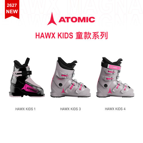 26-27 ATOMIC 阿托米克 KIDS 1/3/4 儿童青少年双板滑雪鞋