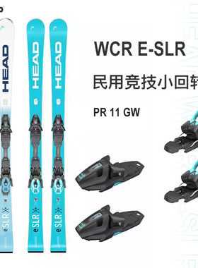 25-26HEAD海德E-SLR 初中级民用竞技小回转双板滑雪板EMC芯片ESLR