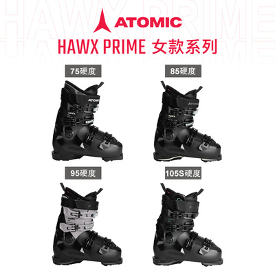 25-26 ATOMIC 阿托米克PRIME 75 85 95 105S女款双板滑雪鞋全山型
