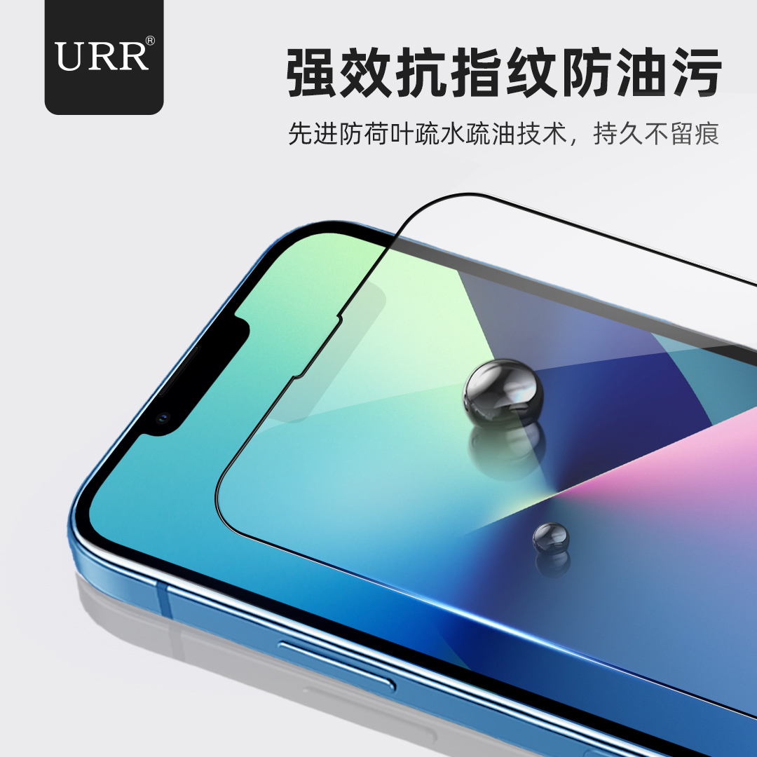 URR先生苹果高清防窥磨砂康宁