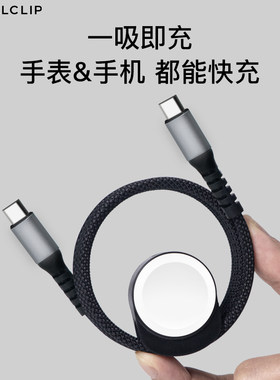 1M携带AppleWatch充电器