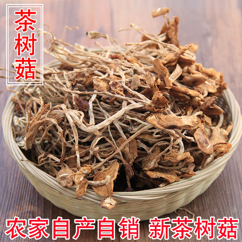 大别山茶树菇 岳西农家自产生态干货 山珍礼品散装特产不开伞250g|msdalam kategori beras/Utara-Selatan barangan kering/perasa, Utara-Selatan barangan kering/daging Kering, kering/Native, kelas cendawan - dari Buy2taobao.com untuk memberikan perkhidmatan ejen Taobao profesional membeli