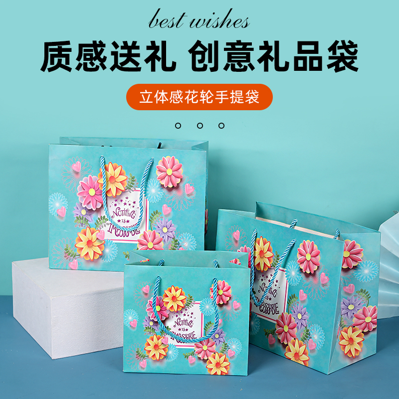 精美花轮手提纸袋 回礼袋 宝宝生日礼物袋  化妆品袋 袋子 礼品袋