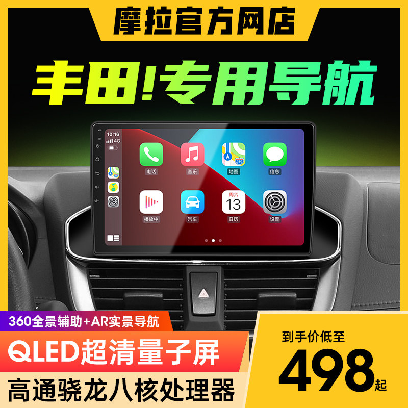 丰田致炫x威驰fs荣放导航一体机