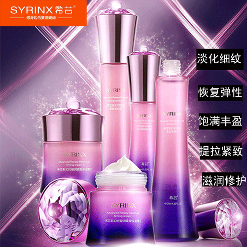希芸官网正品希云新幻时系列套装水乳精华化妆品芸希专柜护肤品女