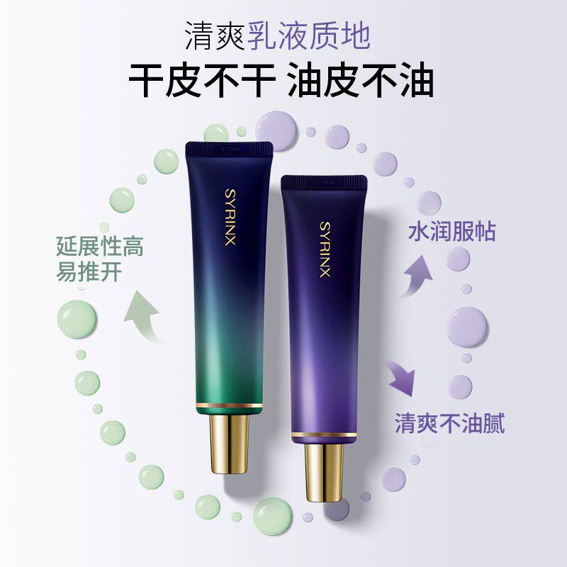 希芸正品隔离霜店学生党防辐射遮隔离/妆前/素颜霜