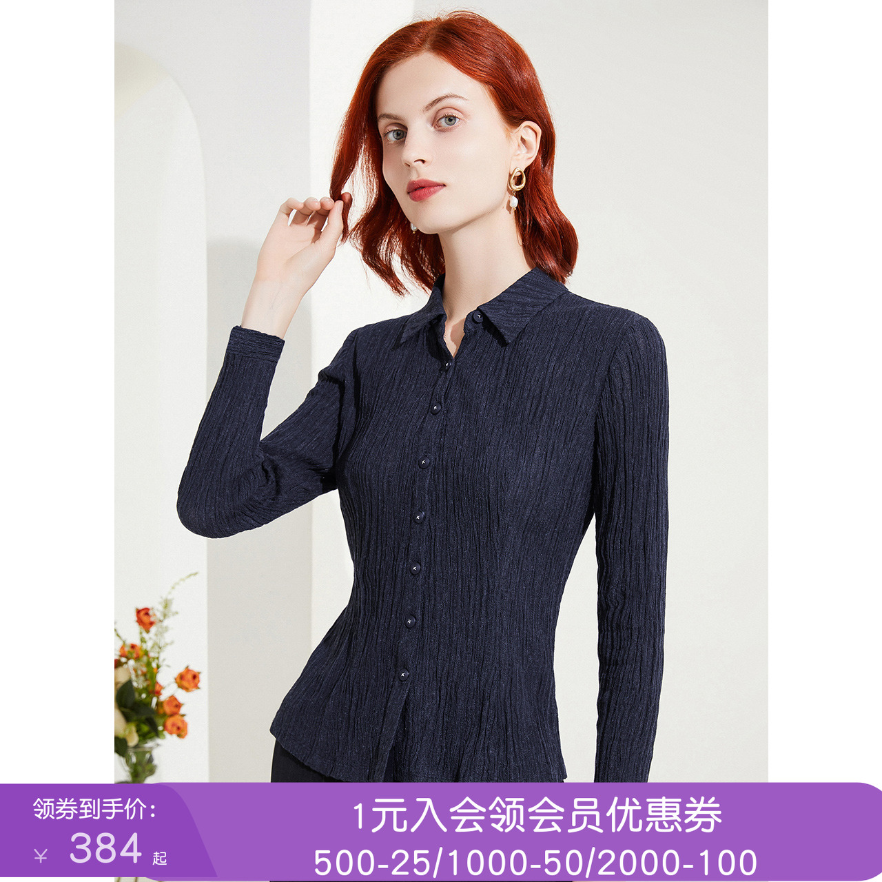 沐兰褶皱肌理感气质衬衫女春装新款时尚通勤修身显瘦长袖衬衣