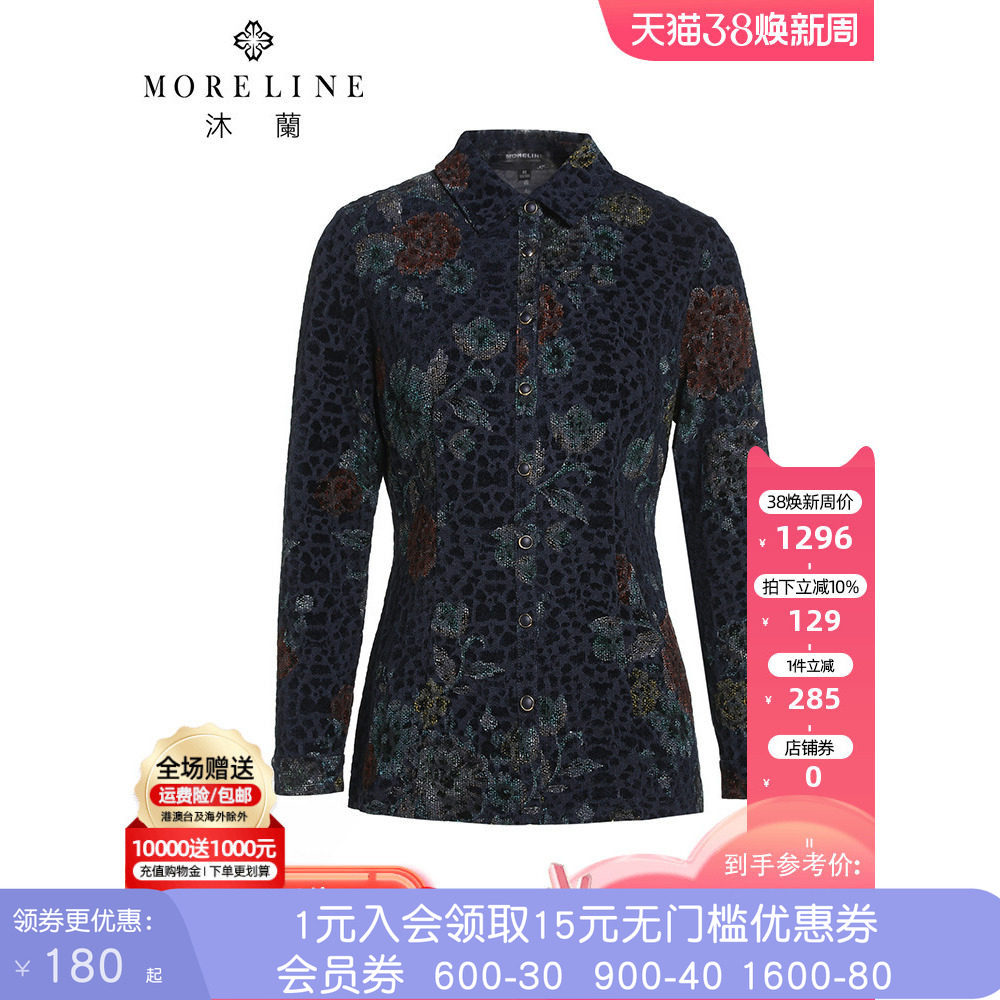 沐兰商场同款国风印花衬衫女春装新款修身显瘦气质翻领小衬衣