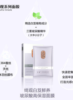 补水中国KOLEGFCARE3面膜