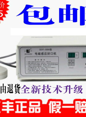 型瓶盖手持垫片塑料瓶封口机铝箔