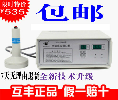 型瓶盖手持垫片塑料瓶封口机铝箔