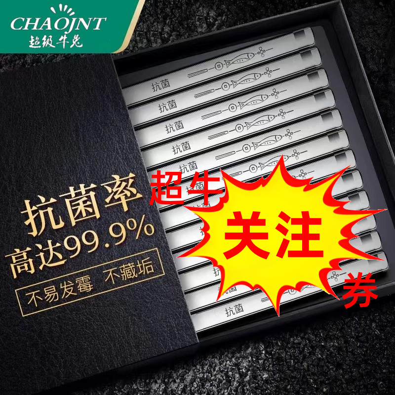 德国抗菌不锈钢筷子家用高档抗菌防霉316L防滑快子一人一筷食品级