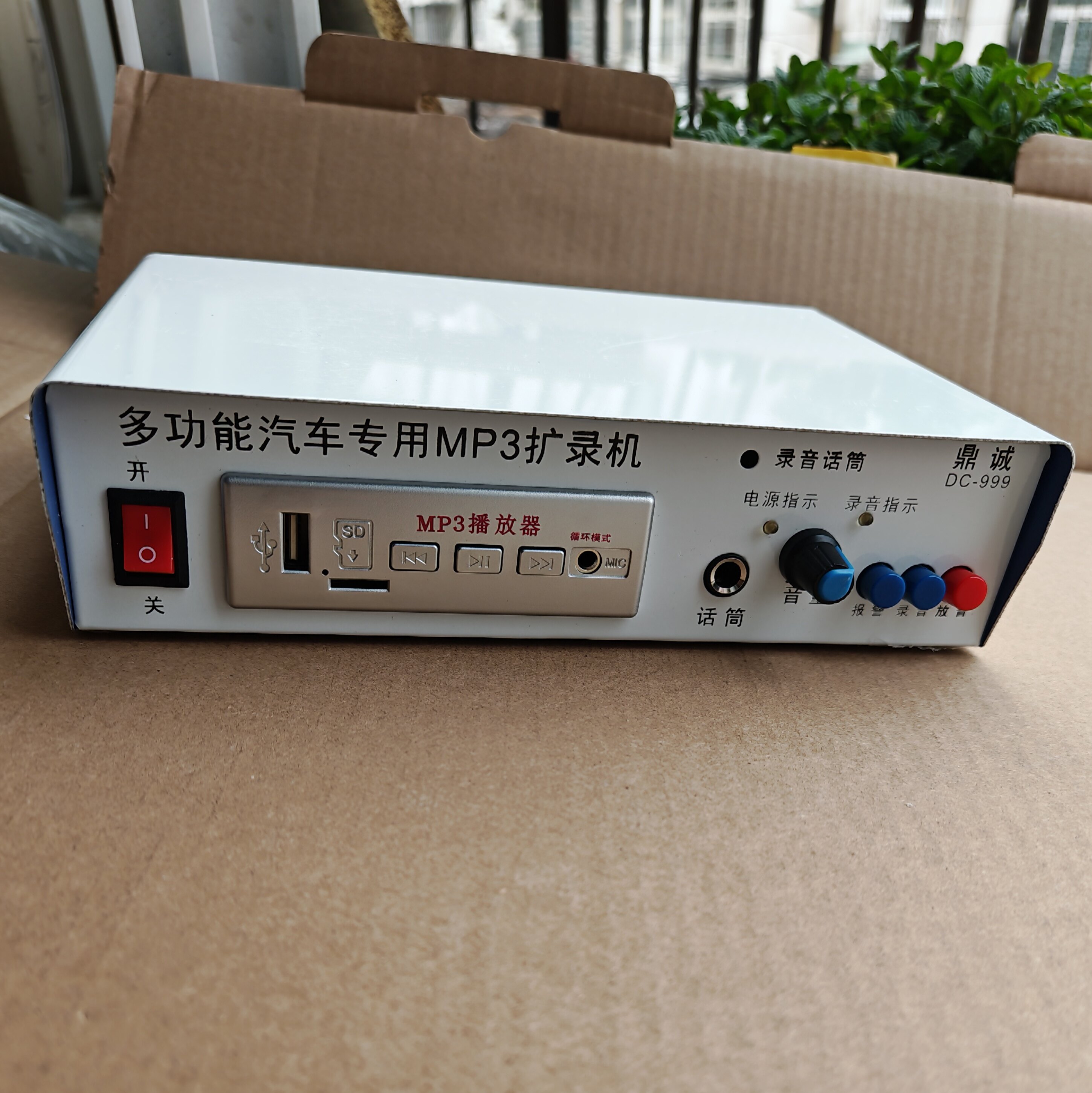 车载扩音机插卡功放功翔12B220v12v24v36V扩音机宣传车校车功放