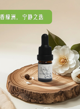 Weljoy复方水溶性香薰精油调香10ML3只装