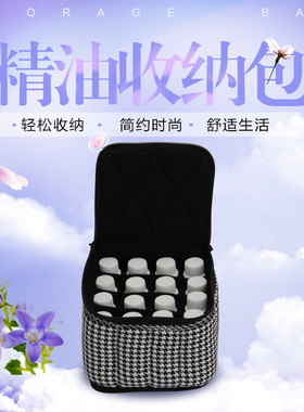 精油收纳包doTERRA多特瑞16瓶4英寸10厘米高10毫升15ML防摔分格包