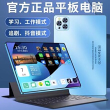 2024学习机新款 Pro5G高清护眼办公学习游戏 平板电脑Pad