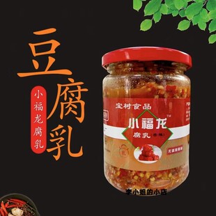 韶关南雄土特产宝树小福龙豆腐乳300克/瓶 农家纯手工制作 无添加