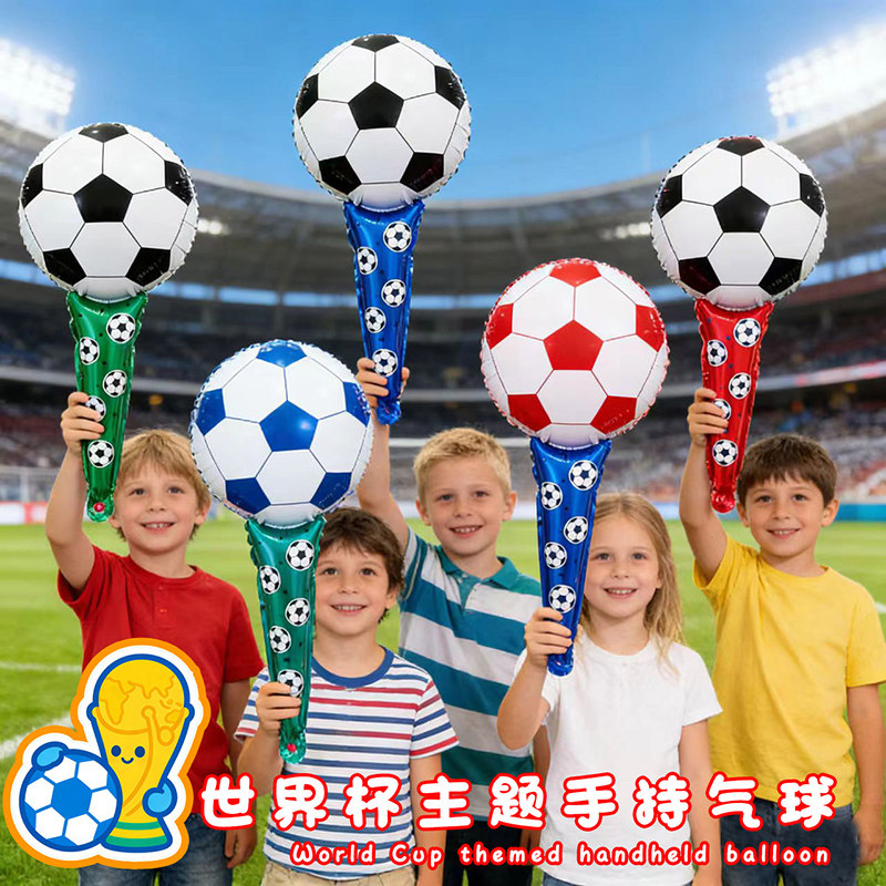 新款2026儿童足球手棒气球世界杯主题充气玩具班级运动会助威道具