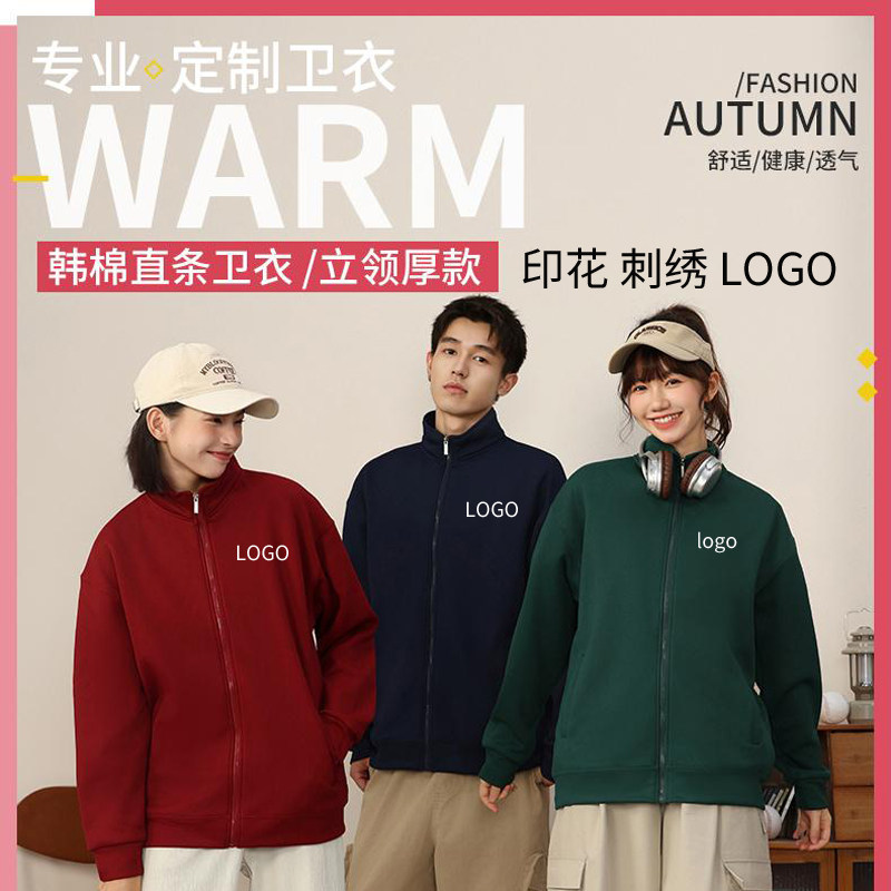 卫衣定制印logo班服团体工服