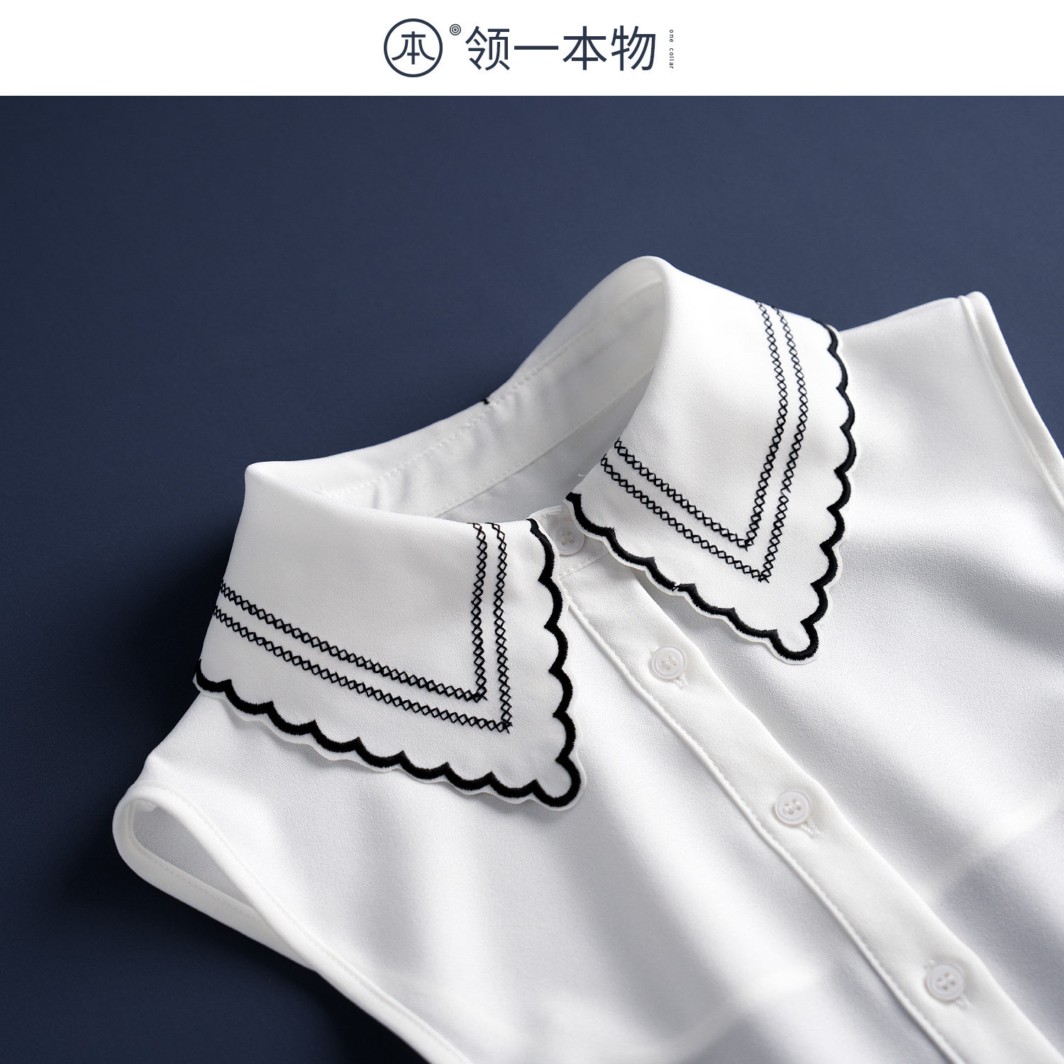 小众设计黑线刺绣假领子白色百搭衬衫领休闲时尚装饰配饰假衬衫