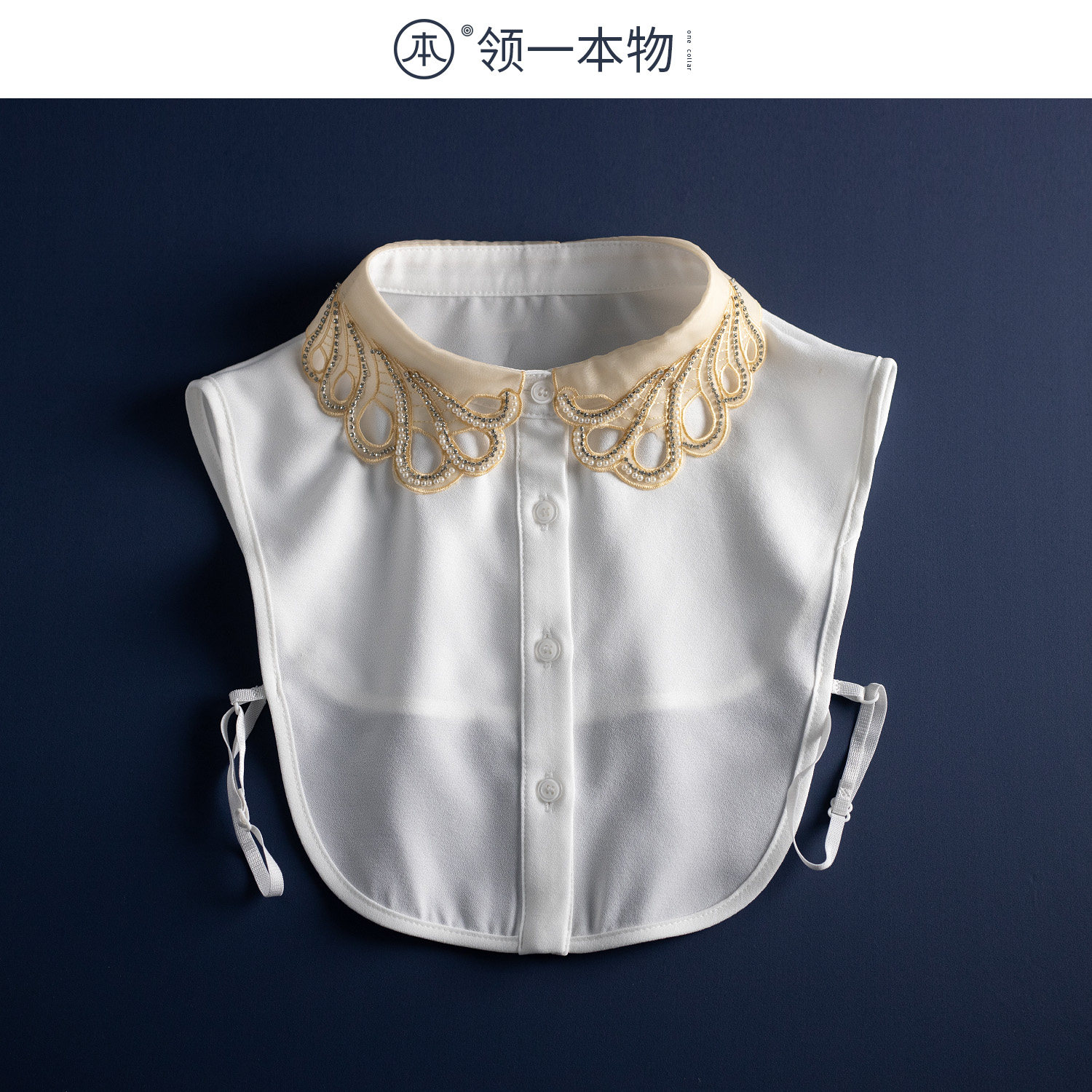 领一本物杏色重工钉珠花边拼白色雪纺假领子韩版百搭衬衫装饰领