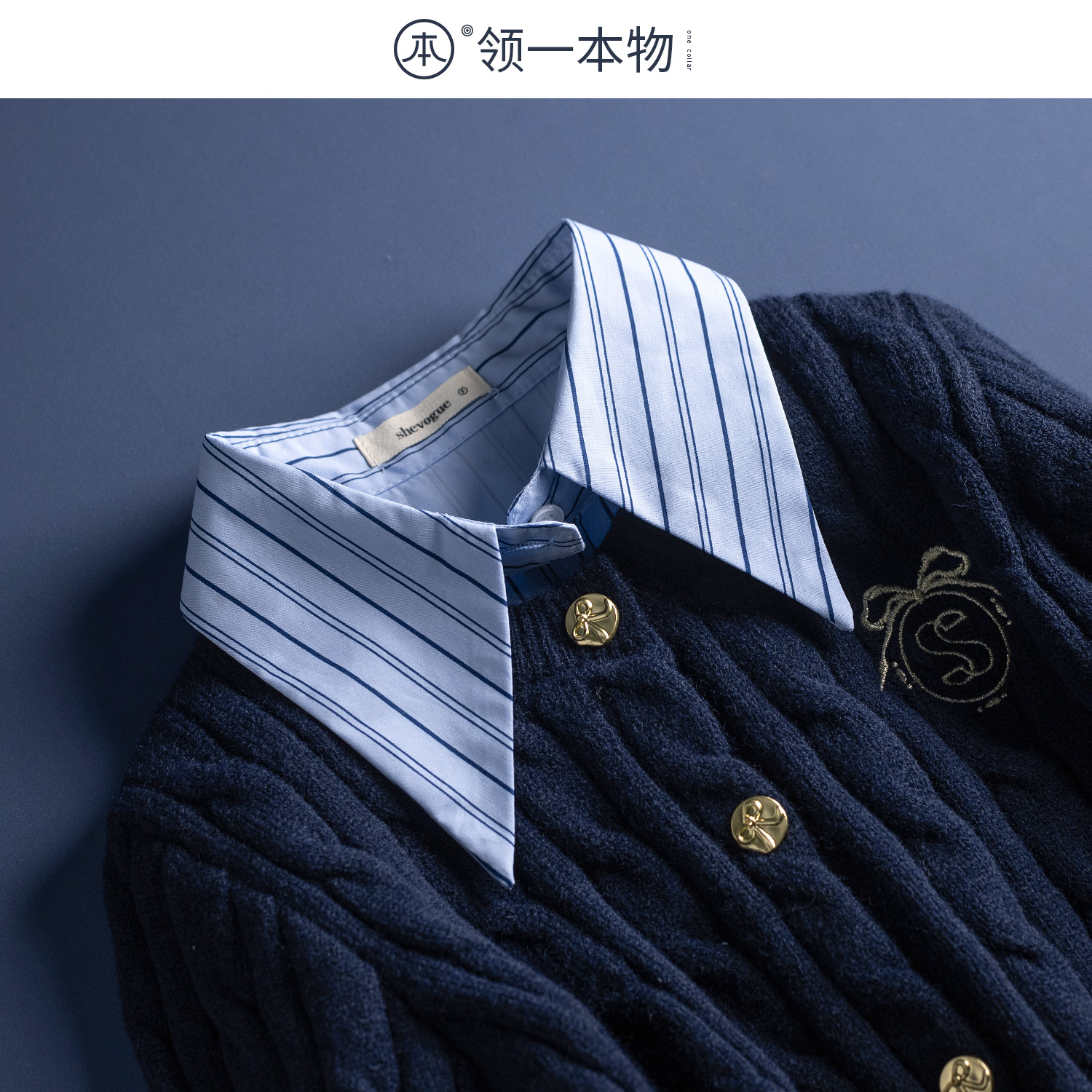 学院风条纹衬衫领假领子