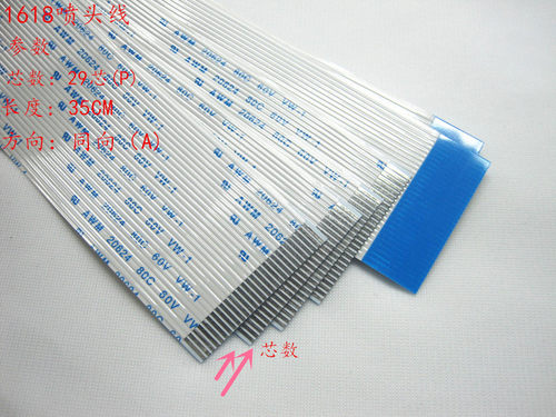 武藤1618 7代数据线 1624 10代数据线 TX800数据线  29芯数据线 同向，长度  35CM 4/条   40CM 5/条   42CM 6/条。因产品规格较多，若需其他长度的亲请联系客服改价，如不说明，则默认发35厘米长度的线。