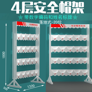 安全帽架  挂墙存放头帽架摆放架落地式车间壁挂式放置架工地展示