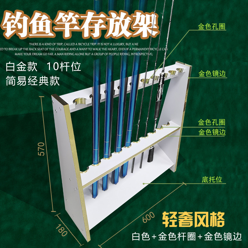 鱼竿展示架鱼竿架子家用收纳架