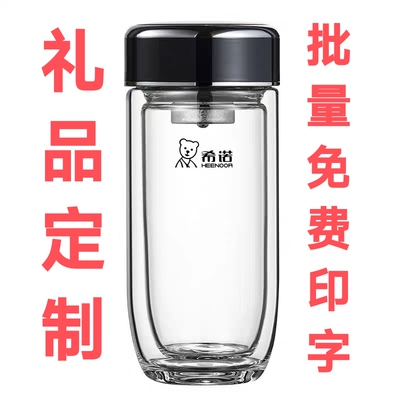 希诺XN- 1916 1917 1925 1926鹅蛋抗菌双层玻璃水杯定制印字LOGO
