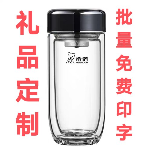 希诺XN- 1916 1917 1925 1926鹅蛋抗菌双层玻璃水杯定制印字LOGO