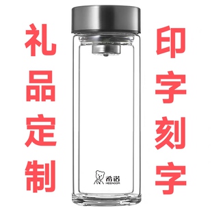 希诺XN-6590 9300 6592/6593/9302 6596玻璃水杯礼品定制印字刻字