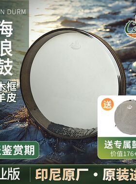 印尼海浪鼓实木框真羊皮海浪鼓海洋鼓音乐启蒙特教音疗海鼓