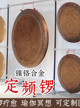 手工低音风锣超锣声音疗愈瑜伽冥想铜锣浴小众音疗打击乐器疗愈锣
