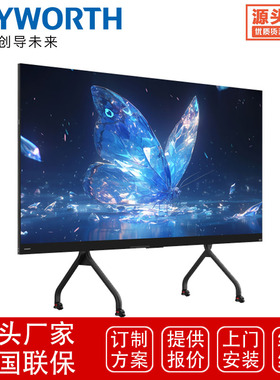 创维deepseek LED-AI超级电视4+128G红外SCOB黑域屏一体机 JTV135