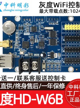 灰度HD-W60 W6B W62-75 W63 W64 W66 W60-75led显示屏控制卡WiFi