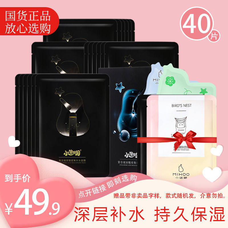 正品小迷糊复合玻尿酸清洁竹炭