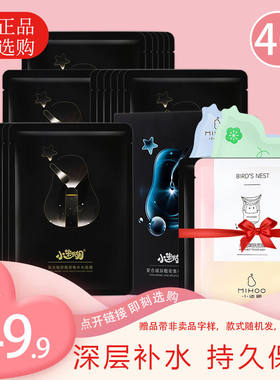 正品小迷糊复合玻尿酸清洁竹炭