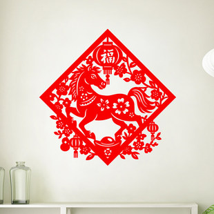 2026马年福字剪纸窗花骏马迎福家具墙贴年会新年乔迁装 饰布置用品