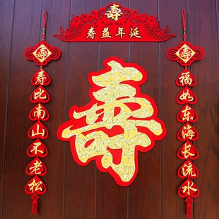 老人祝寿贴金寿字贴 中堂寿字对联挂画生日拜寿贺寿装饰寿宴酒店