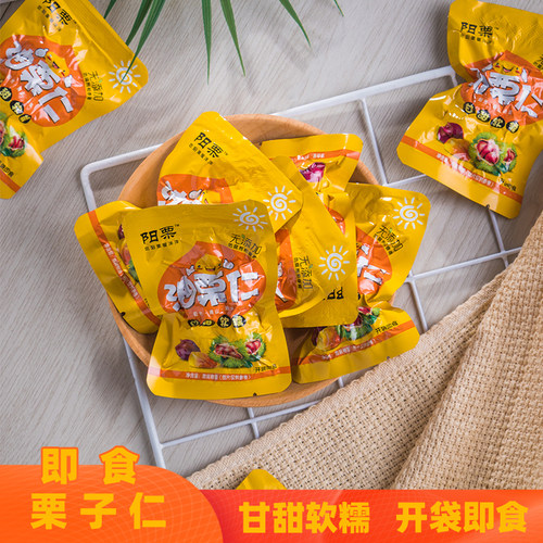 阳栗山东油栗仁500g栗子仁软糯甜