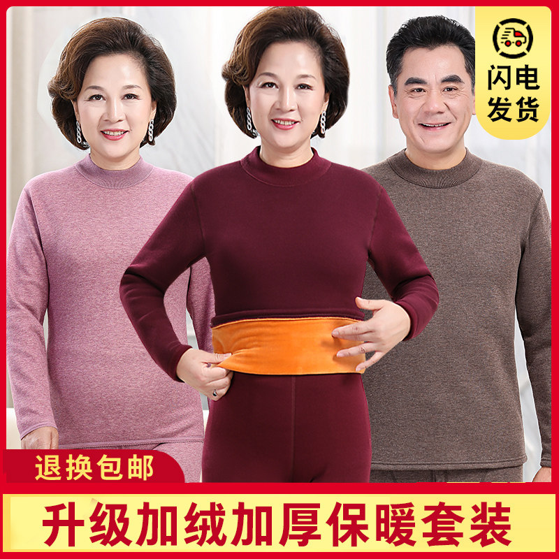 老年人保暖内衣女士加绒加厚套装妈妈爸爸老人纯棉秋衣秋裤冬