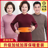 老年人保暖内衣女士加绒加厚套装 冬 妈妈爸爸老人纯棉秋衣秋裤