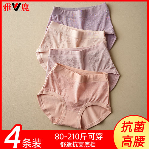 妈妈纯棉抗菌高腰加大女士内裤