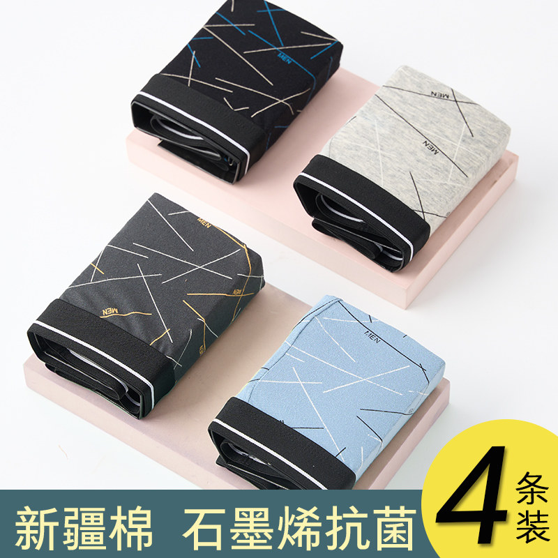 中老年人男士内裤四角裤纯棉加大码透气宽松爸爸抗菌短裤裤衩,女士内衣/男士内衣/家居服,男平角内裤,淘宝优惠券,粉丝福利购,淘宝优惠卷